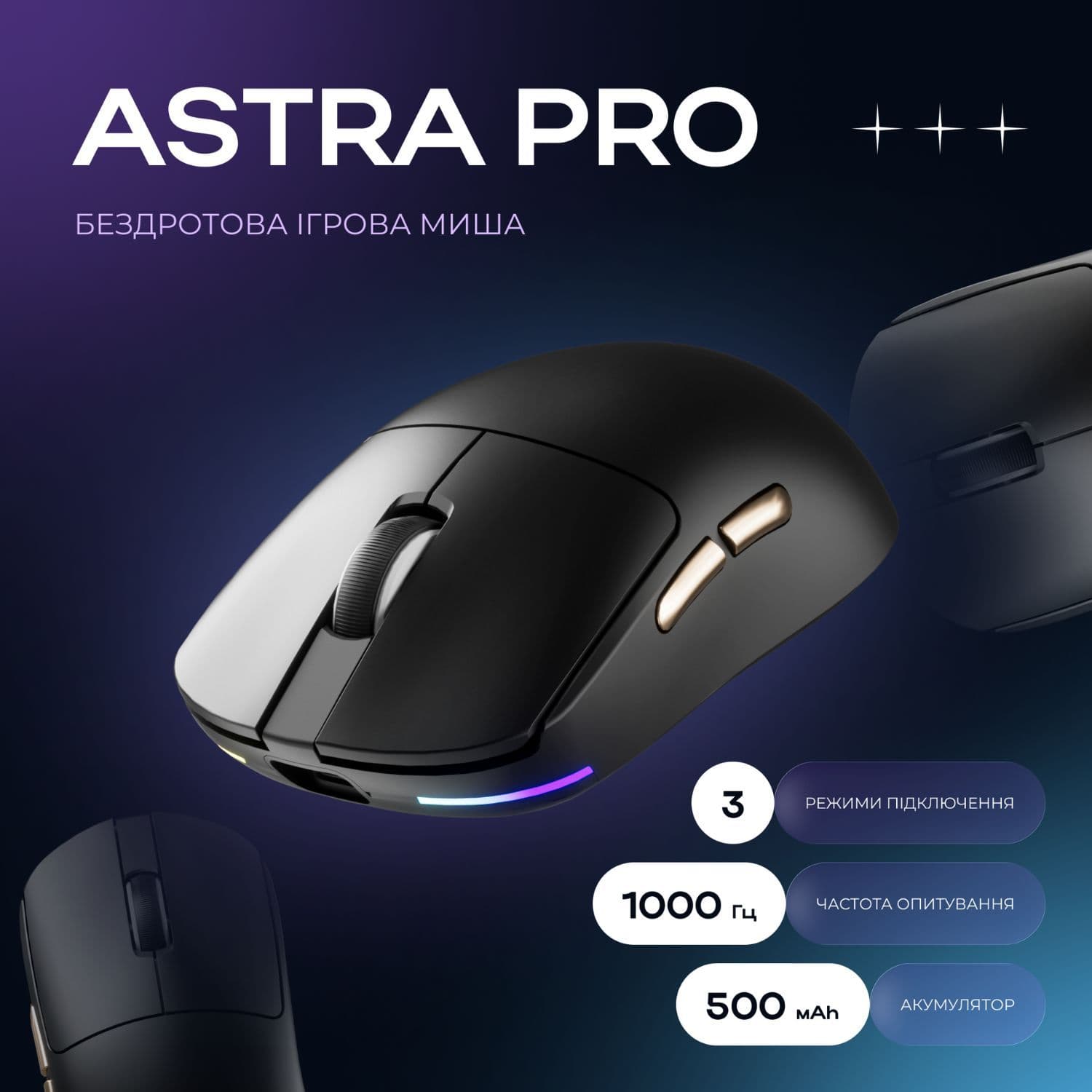 Бездротова ігрова мишка з док станцією Kondor Astra Pro