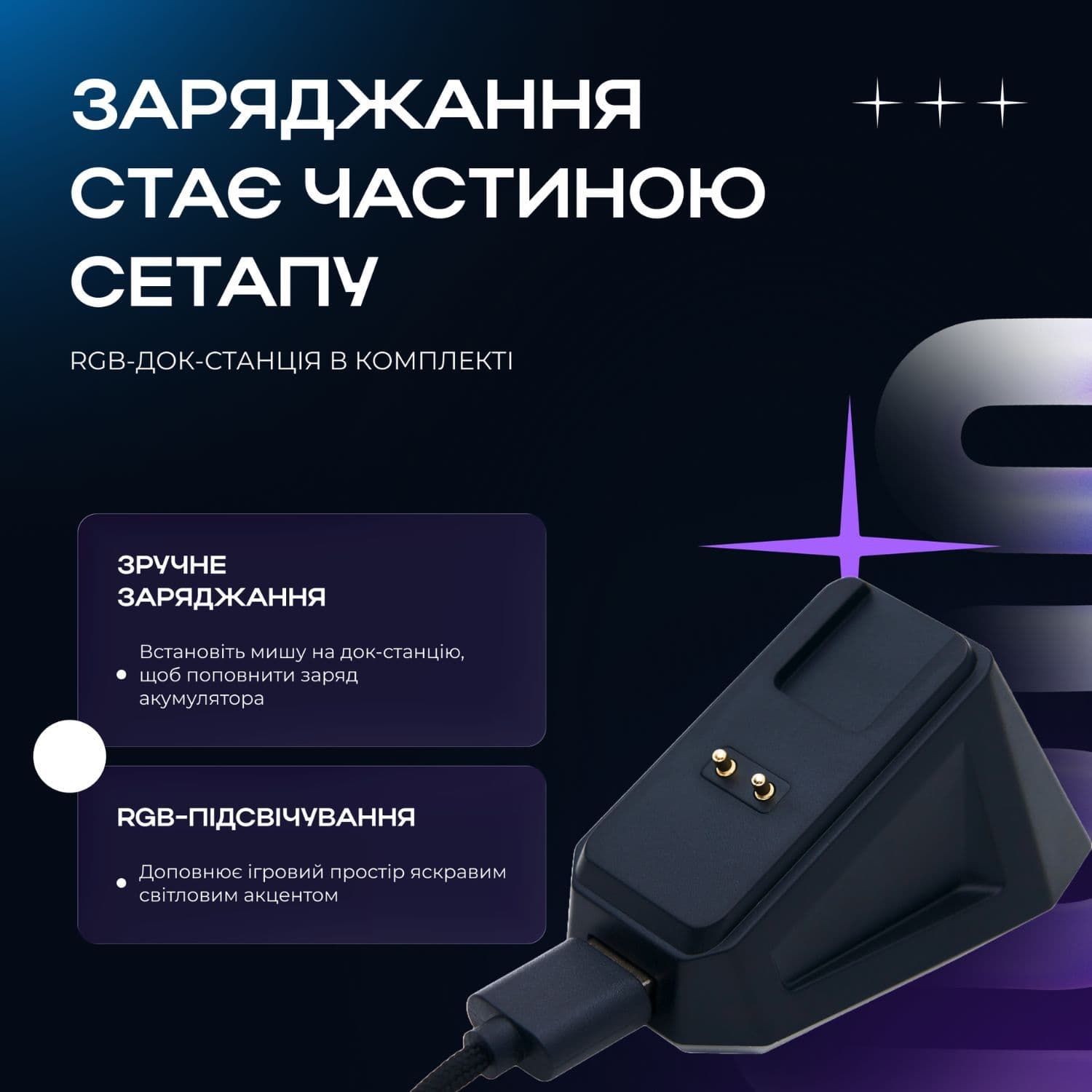 Бездротова ігрова мишка з док станцією Kondor Astra Pro